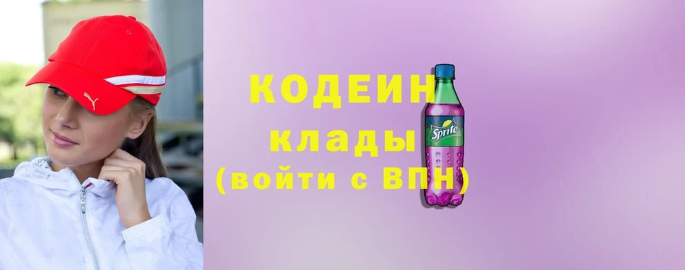 ссылка на мегу как зайти  где купить наркотик  Верхняя Салда  Кодеин Purple Drank 